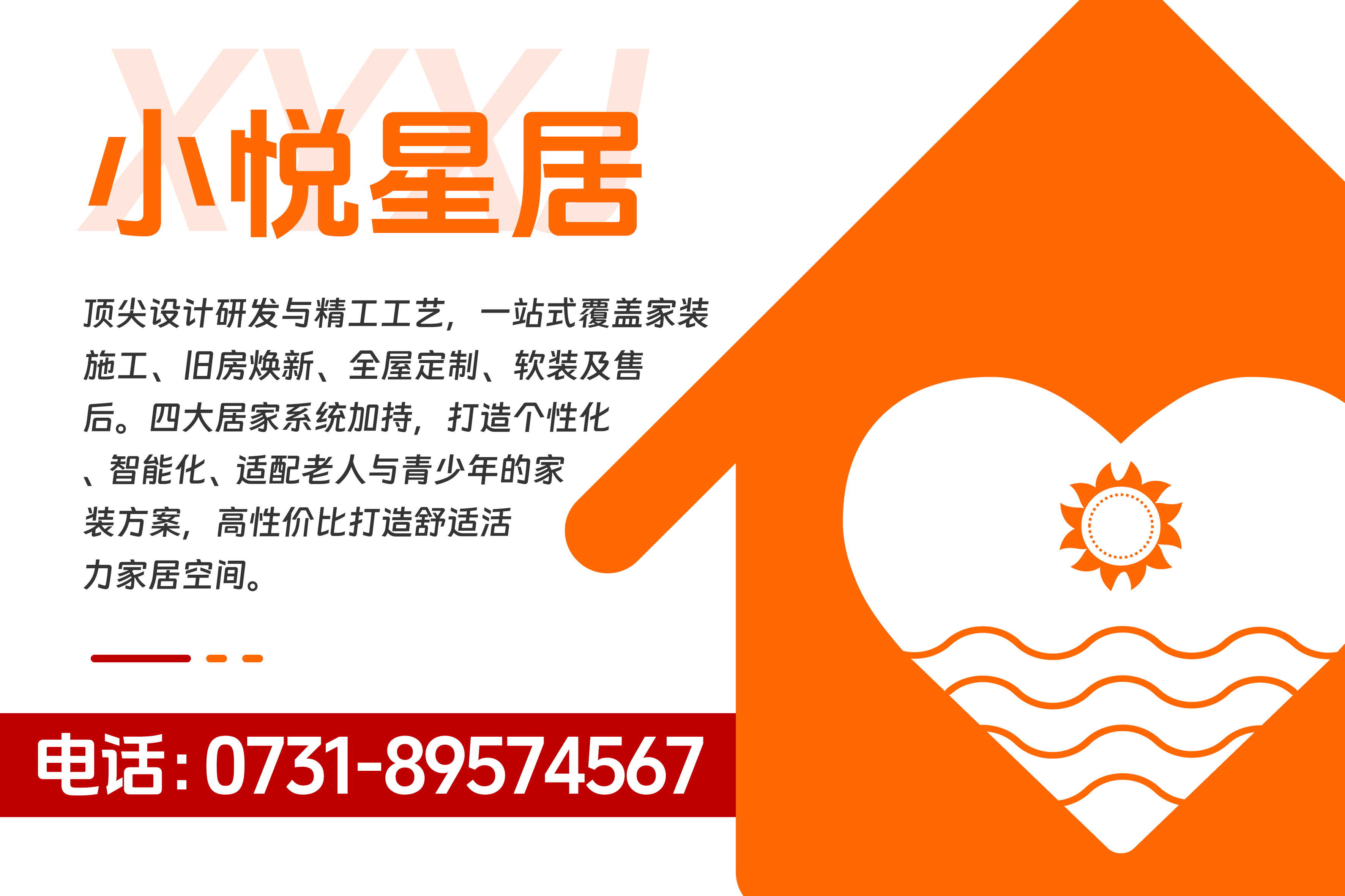 小悦星居怀化线上分站